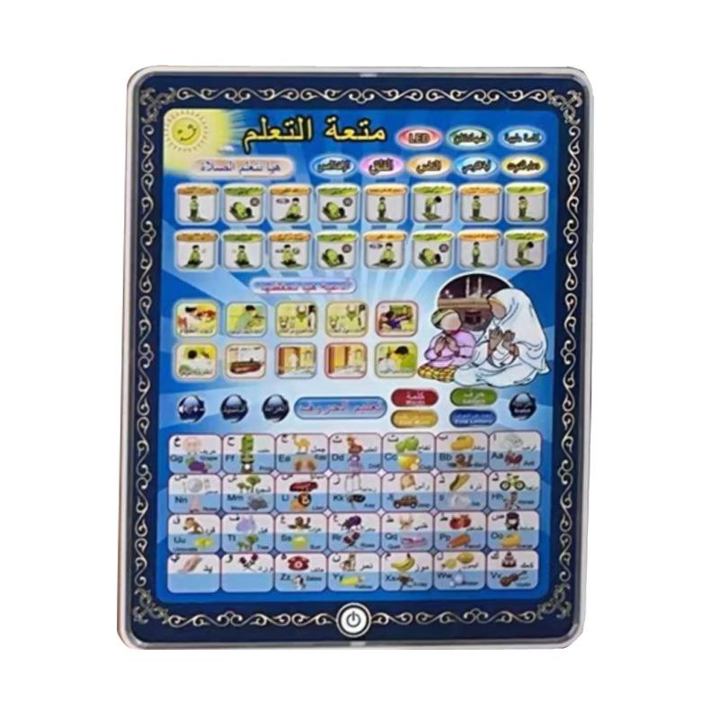Smart Islamic Electronic Learning Tablet | Interactive Arabic Educational Toy with Dua, Salah, and Alphabet Audios 🕋📚