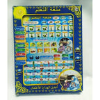 Smart Islamic Electronic Learning Tablet | Interactive Arabic Educational Toy with Dua, Salah, and Alphabet Audios 🕋📚